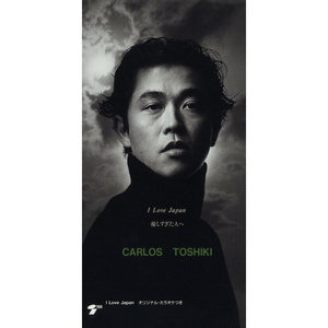 優しすぎた人へ