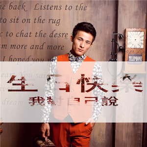 DJ骏仔 祝我生日快乐