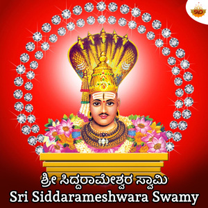Sri Siddarameshwara Swamy