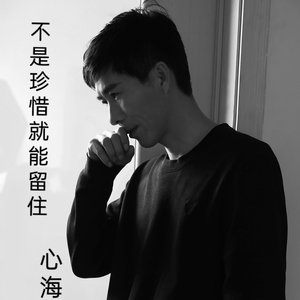 不是珍惜就能留住MMM