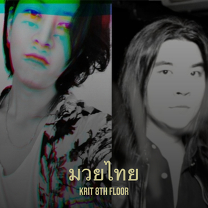 ปักษาแหวกรัง