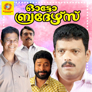 Niramanasode (From "Auto Brothers") (Original Motion Picture Soundtrack)