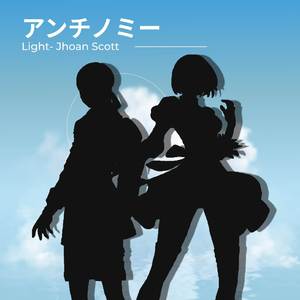 アンチノミー (From "ニーア オートマタ Ver1.1a") (Cover)