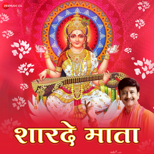 Sharde Mata - Zee Music Devotionals