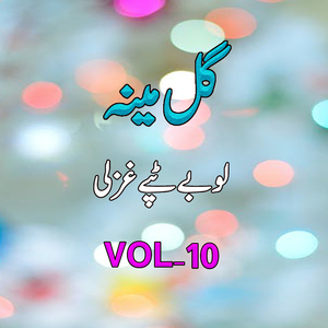 Lal Meri Paat Rakiyo