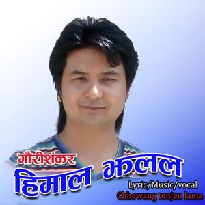 Gurisangkar himal jhalala