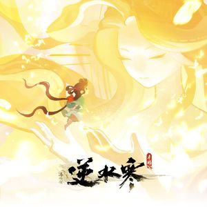 蜉蝣（古汉语版）