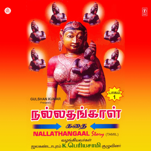 Nallathangaal - 1
