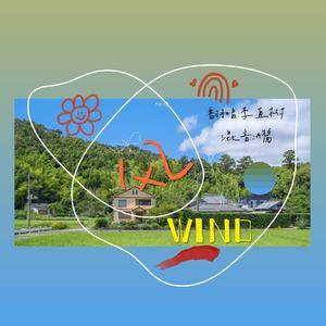 风【男翻版】(Cover.火箭少女101)（翻自 胡桑）