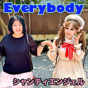 Everybody (シャンティエンジェルバージョン)