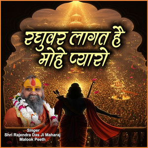 Raghuvar Lagat Hai Mohe Pyaro