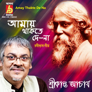 Amay Thakte De Na