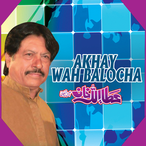 Akhay Wah Balocha