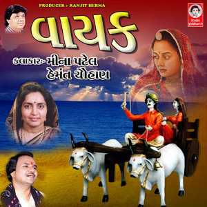 Alakh Purush Ne Aaradhe