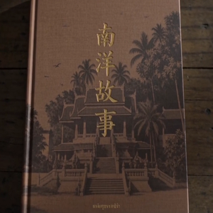 当铺里的劳力士