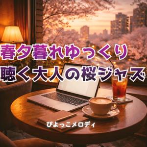 夕暮れカフェの灯