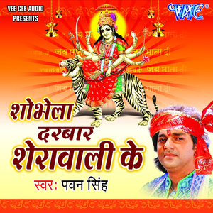 Nache Mai Ke Pujariya