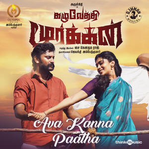 Ava Kanna Paatha (From "Kazhuvethi Moorkkan")