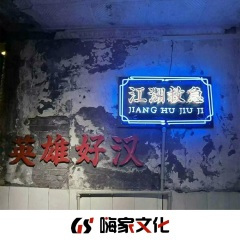 加拿大的男人不回家