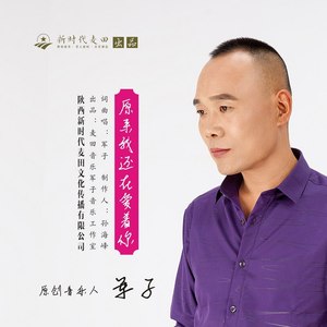 原来我还在爱着你