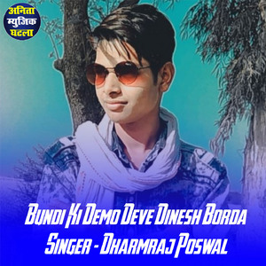 Bundi Ki Demo Deve Dinesh Borada