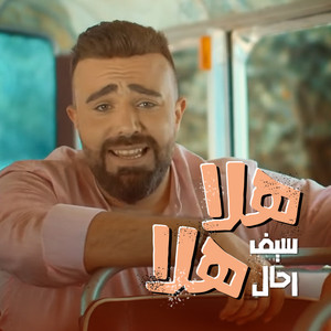 Hala Hala