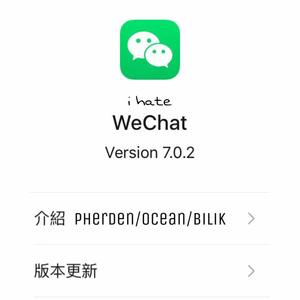 Wechat（微信）