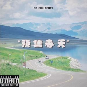 【FREE BEAT】“预售春天”-Trap Type beat