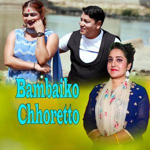 Bambaiko Chhoretto