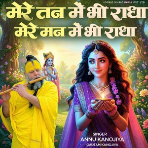Mere Tan Mein Bhi Radha Mere Man Mein Bhi Radha