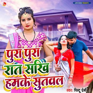 Pura Pura Rat Sakhi Hamke Sataile (Bhojpuri)