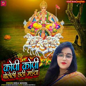 Kopi Kopi Boleli Chhthi Maiya