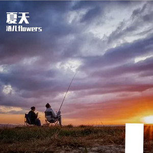 灯火 伴奏