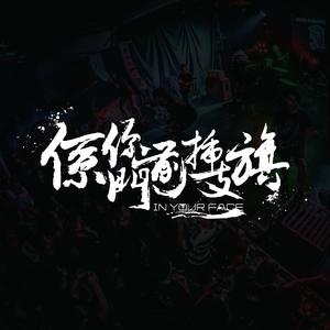 生命不息Demo