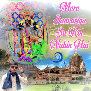 Mere Sanvariya Sa Koi Nahin Hai