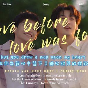 before love was found(雷朋-爱在黎明破晓前)