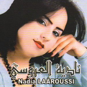 Wah Ya Lahbab Rakhfou Alia