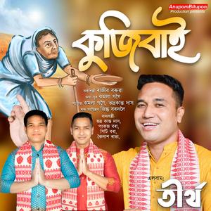 Kujibai (feat. Kamala Gogoi)