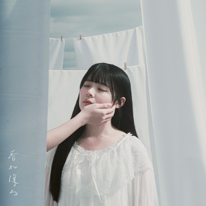 残像 (Acoustic ver.)