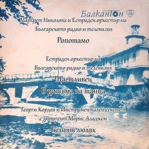 Белият люляк