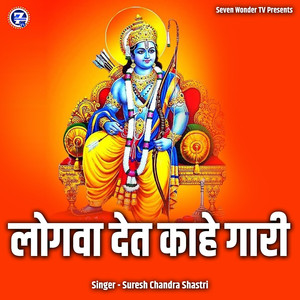 Logwa Det Kaahe Gaari