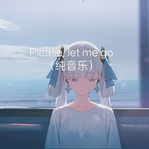 Please, let me go（纯音乐）