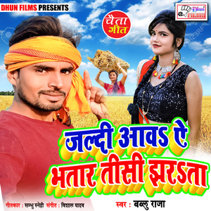 Jaldi Aava Ae Bhatar Tisi Jharta