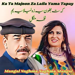 Ka Ta Majnon Za Laila Yama Tapay