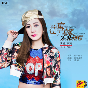 往事清零爱恨随意 (伴奏)