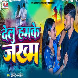 Delu Hamke Jakham
