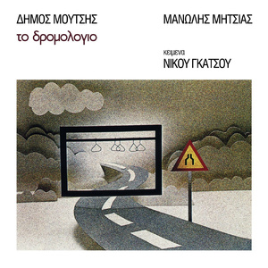 1922 (Anatoli Anatoli)