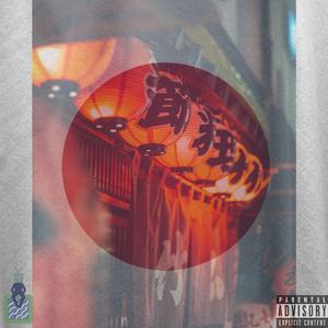 MONEY MIKE (feat. JMG Kilo)