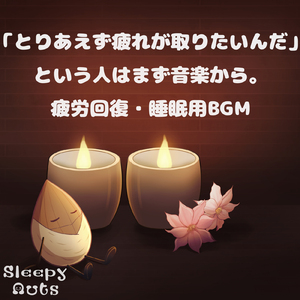 エネルギーチャージ