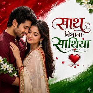 Sath Nibhana Saathiya